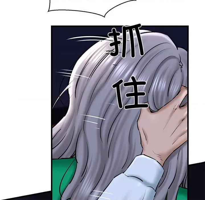 我的拉拉队宝贝 我的拉拉队宝贝-我的拉拉队宝贝 第14话 第84页