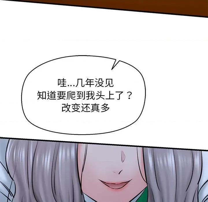 我的拉拉队宝贝 我的拉拉队宝贝-我的拉拉队宝贝 第14话 第87页