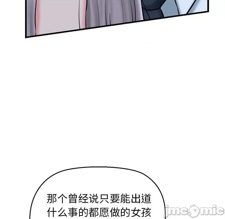 我的拉拉队宝贝 我的拉拉队宝贝-我的拉拉队宝贝 第14话 第90页