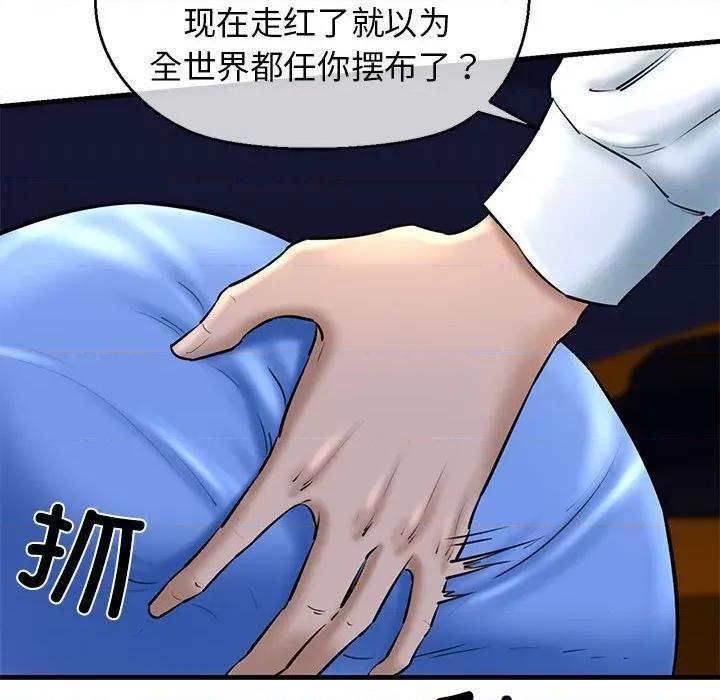 我的拉拉队宝贝 我的拉拉队宝贝-我的拉拉队宝贝 第14话 第91页
