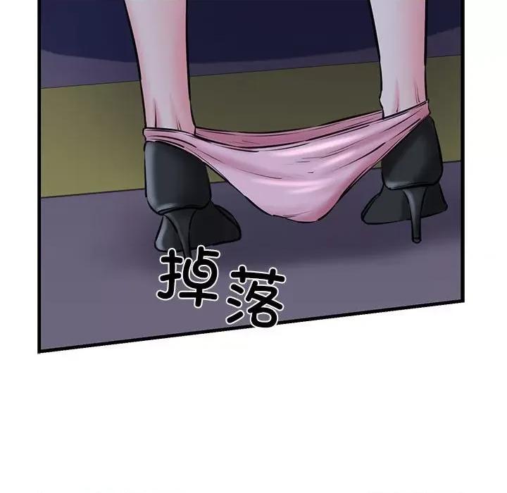 我的拉拉队宝贝 我的拉拉队宝贝-我的拉拉队宝贝 第14话 第96页