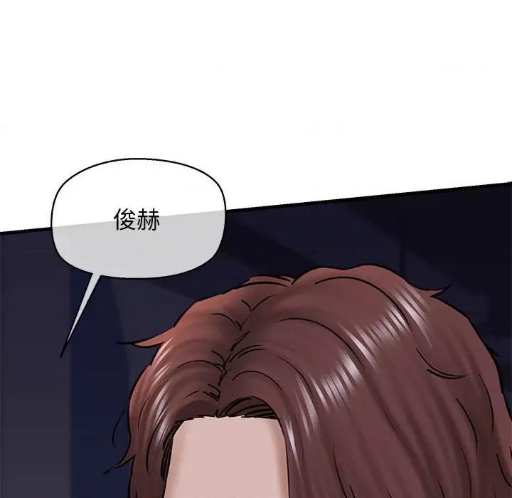 我的拉拉队宝贝 我的拉拉队宝贝-我的拉拉队宝贝 第14话 第97页