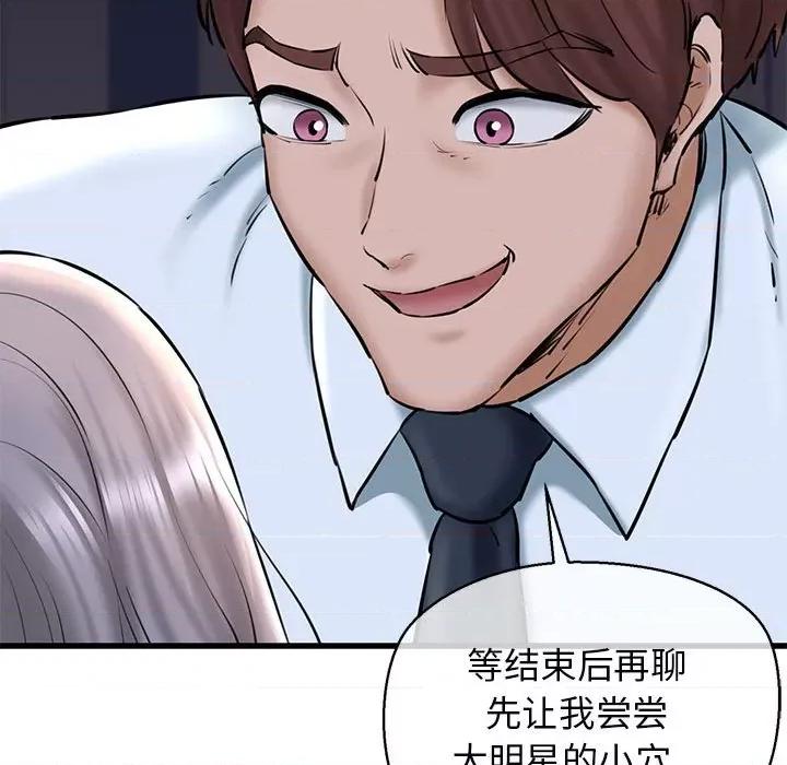 我的拉拉队宝贝 我的拉拉队宝贝-我的拉拉队宝贝 第14话 第98页