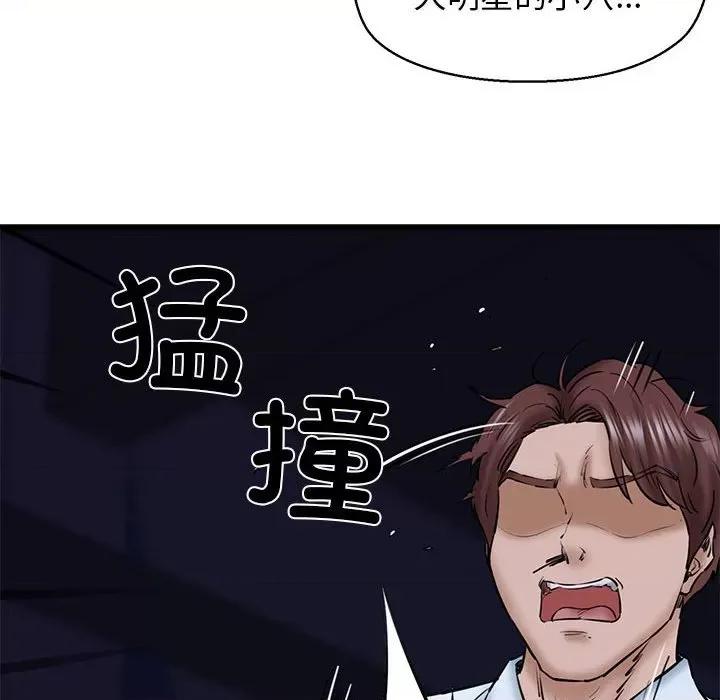 我的拉拉队宝贝 我的拉拉队宝贝-我的拉拉队宝贝 第14话 第99页