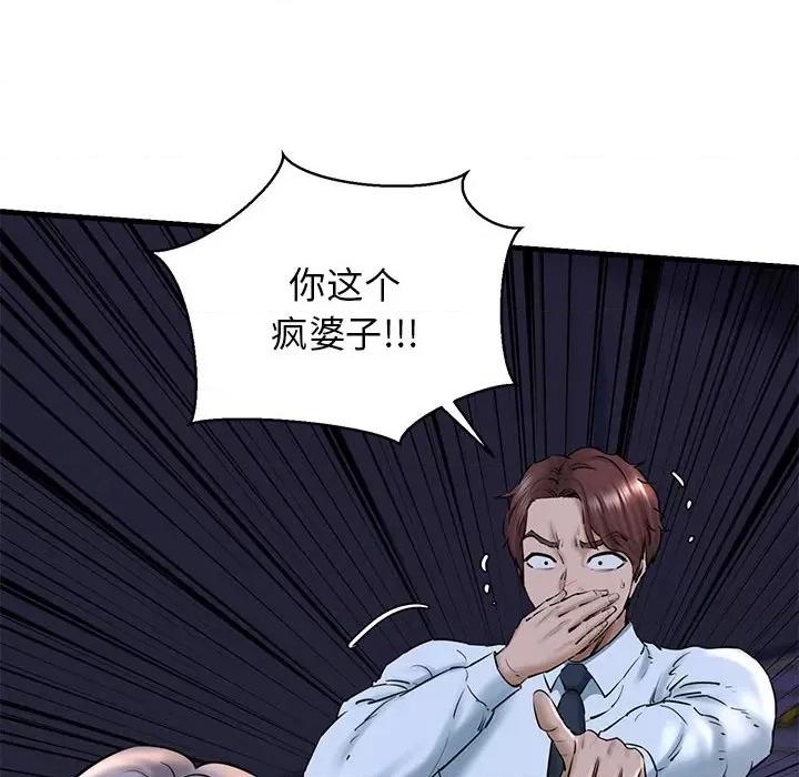 我的拉拉队宝贝 我的拉拉队宝贝-我的拉拉队宝贝 第14话 第102页