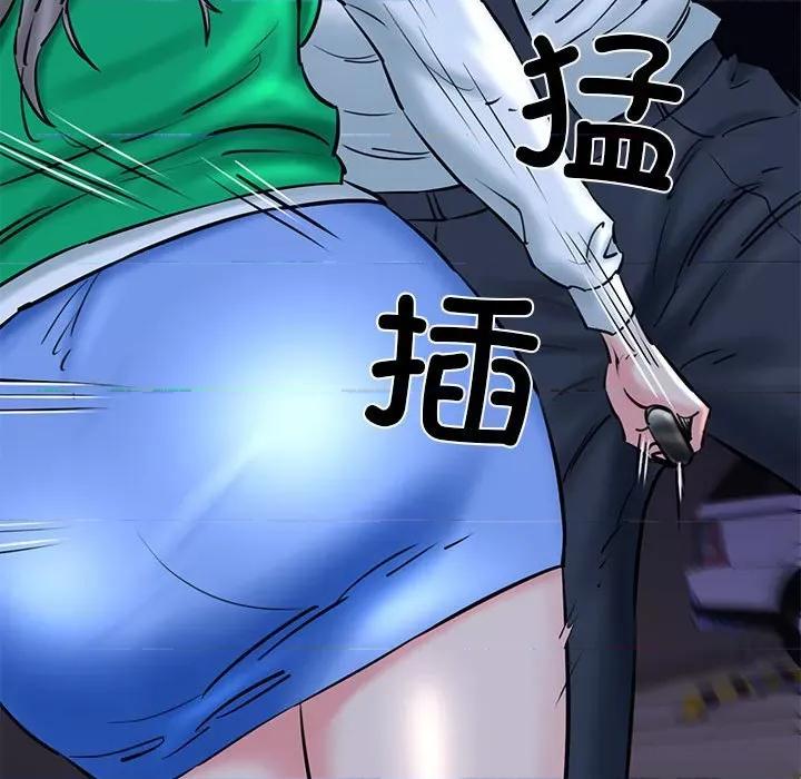 我的拉拉队宝贝 我的拉拉队宝贝-我的拉拉队宝贝 第14话 第111页