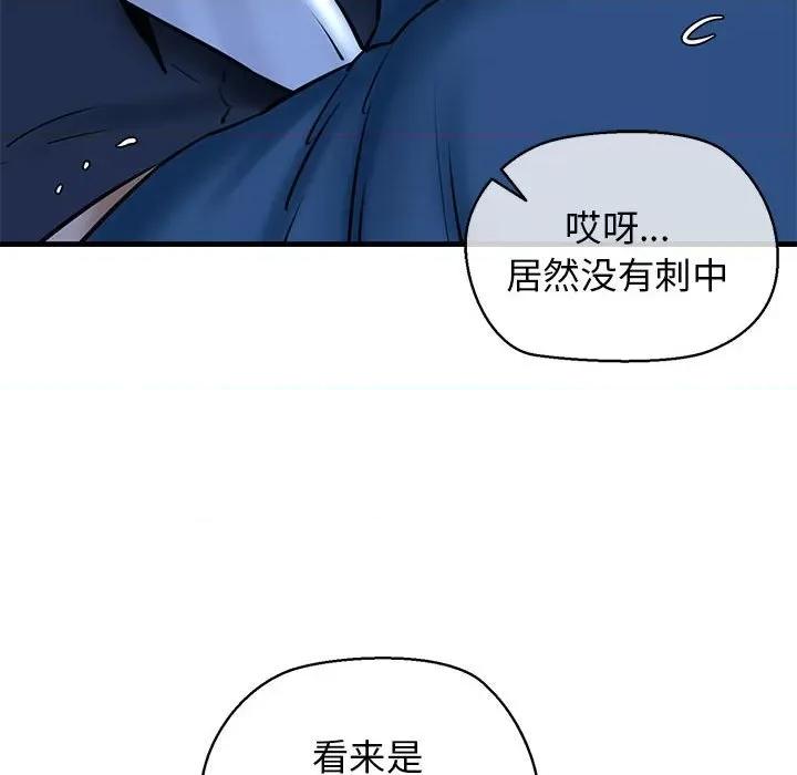 我的拉拉队宝贝 我的拉拉队宝贝-我的拉拉队宝贝 第14话 第114页