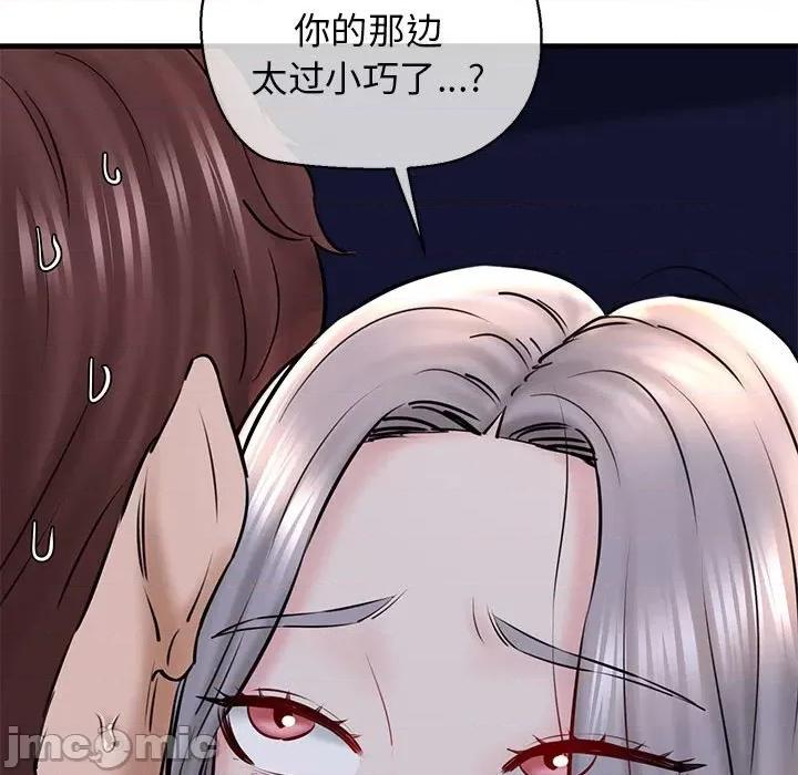 我的拉拉队宝贝 我的拉拉队宝贝-我的拉拉队宝贝 第14话 第115页