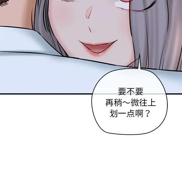 我的拉拉队宝贝 我的拉拉队宝贝-我的拉拉队宝贝 第14话 第116页