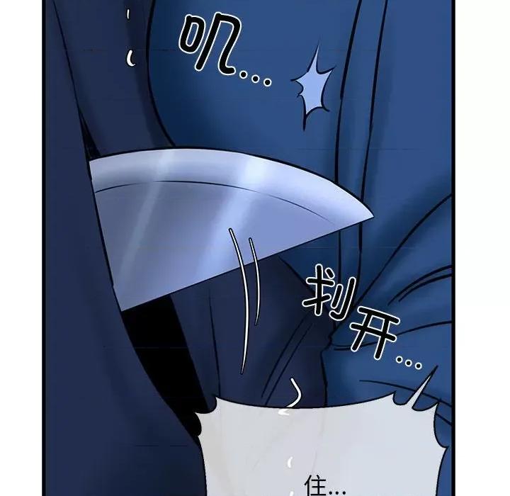 我的拉拉队宝贝 我的拉拉队宝贝-我的拉拉队宝贝 第14话 第118页