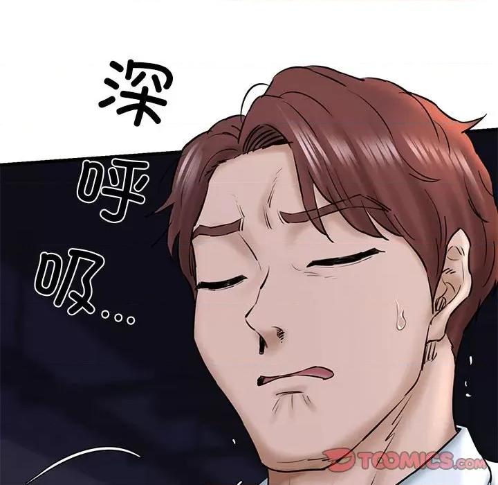 我的拉拉队宝贝 我的拉拉队宝贝-我的拉拉队宝贝 第14话 第123页