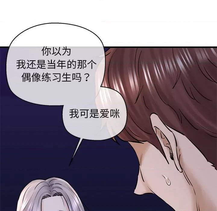 我的拉拉队宝贝 我的拉拉队宝贝-我的拉拉队宝贝 第14话 第126页