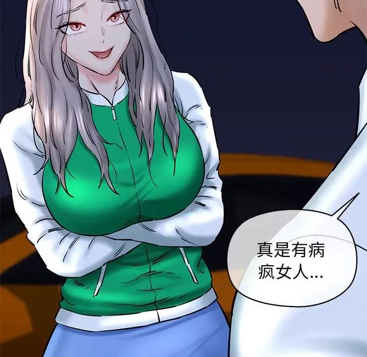 我的拉拉队宝贝 我的拉拉队宝贝-我的拉拉队宝贝 第14话 第127页
