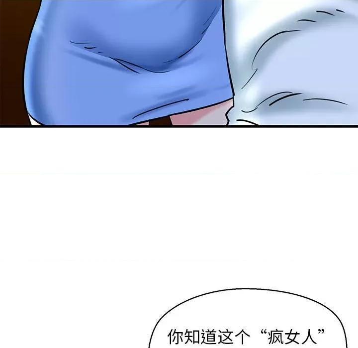 我的拉拉队宝贝 我的拉拉队宝贝-我的拉拉队宝贝 第14话 第128页