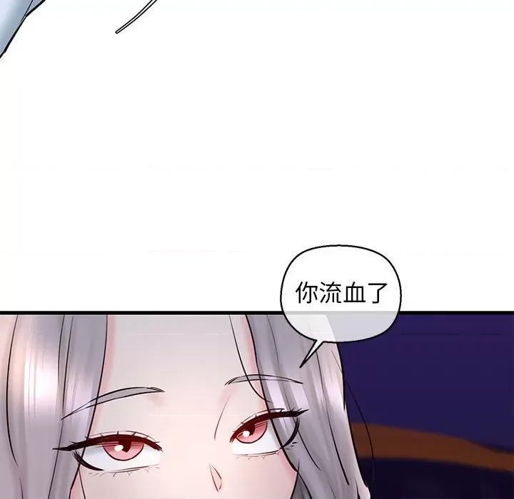 我的拉拉队宝贝 我的拉拉队宝贝-我的拉拉队宝贝 第14话 第137页