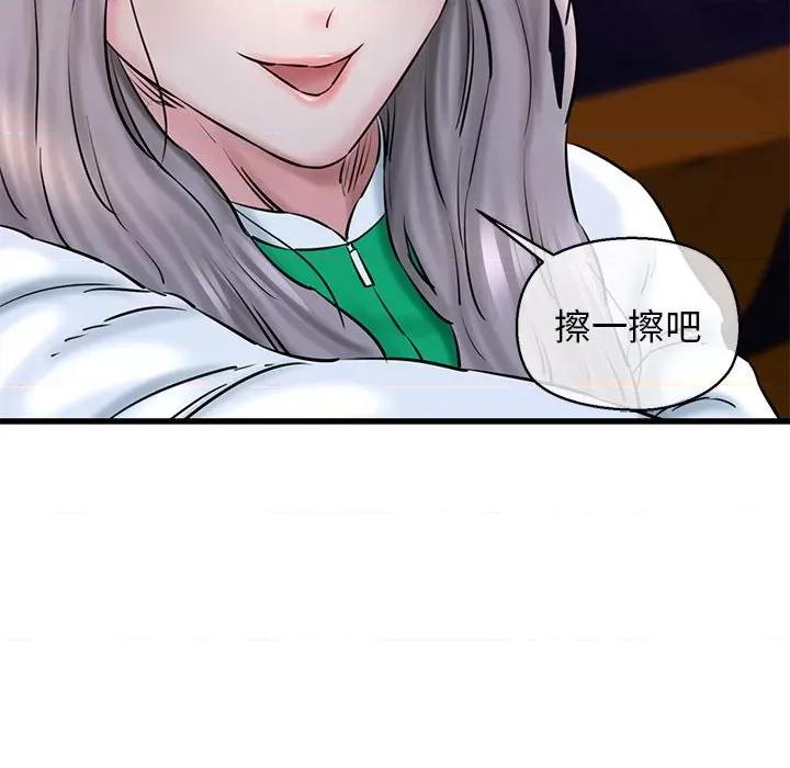 我的拉拉队宝贝 我的拉拉队宝贝-我的拉拉队宝贝 第14话 第138页