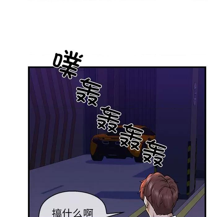 我的拉拉队宝贝 我的拉拉队宝贝-我的拉拉队宝贝 第14话 第141页
