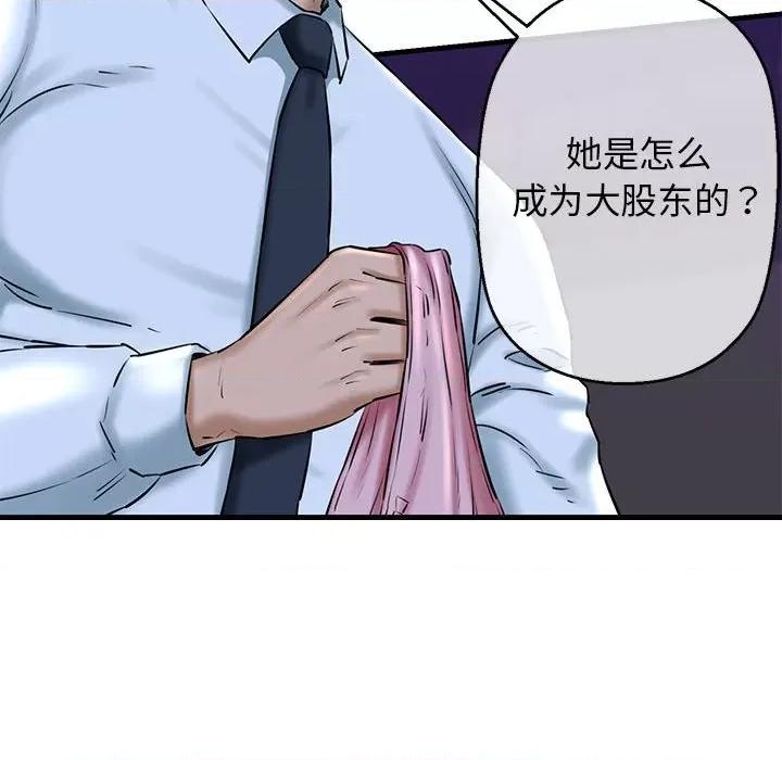 我的拉拉队宝贝 我的拉拉队宝贝-我的拉拉队宝贝 第14话 第143页