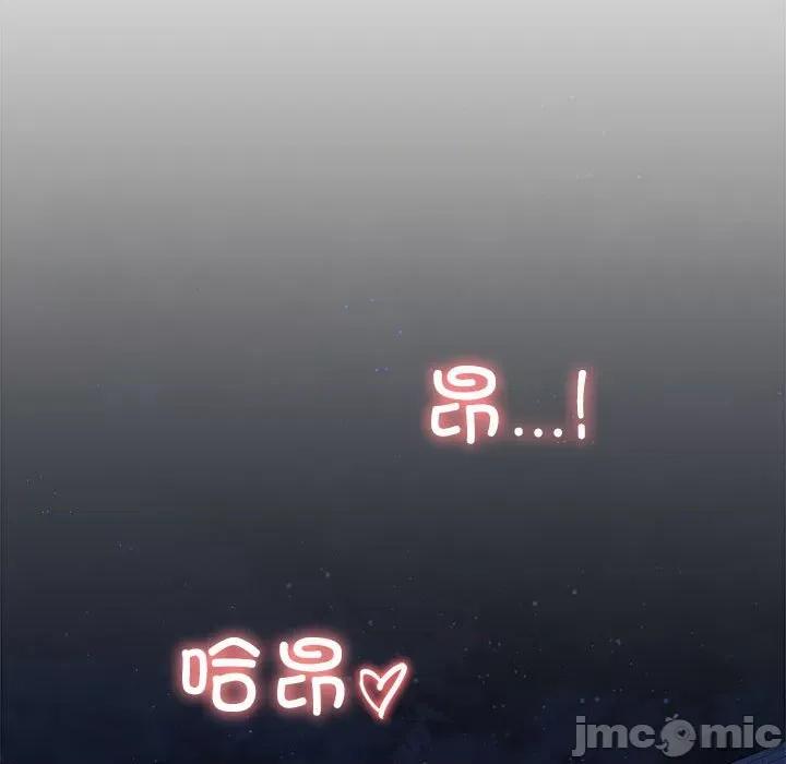 我的拉拉队宝贝 我的拉拉队宝贝-我的拉拉队宝贝 第14话 第145页