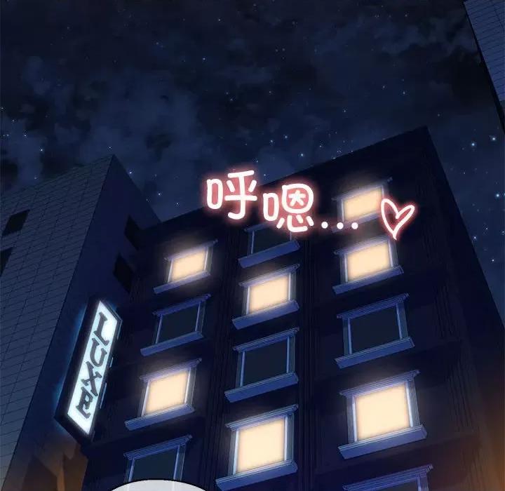 我的拉拉队宝贝 我的拉拉队宝贝-我的拉拉队宝贝 第14话 第146页