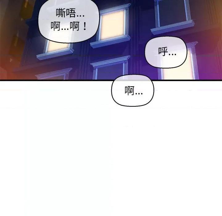 我的拉拉队宝贝 我的拉拉队宝贝-我的拉拉队宝贝 第14话 第147页