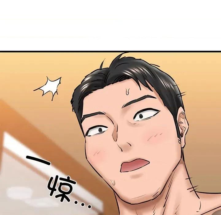 我的拉拉队宝贝 我的拉拉队宝贝-我的拉拉队宝贝 第14话 第148页
