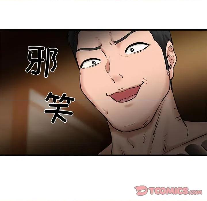 我的拉拉队宝贝 我的拉拉队宝贝-我的拉拉队宝贝 第14话 第153页