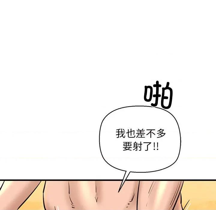 我的拉拉队宝贝 我的拉拉队宝贝-我的拉拉队宝贝 第14话 第154页