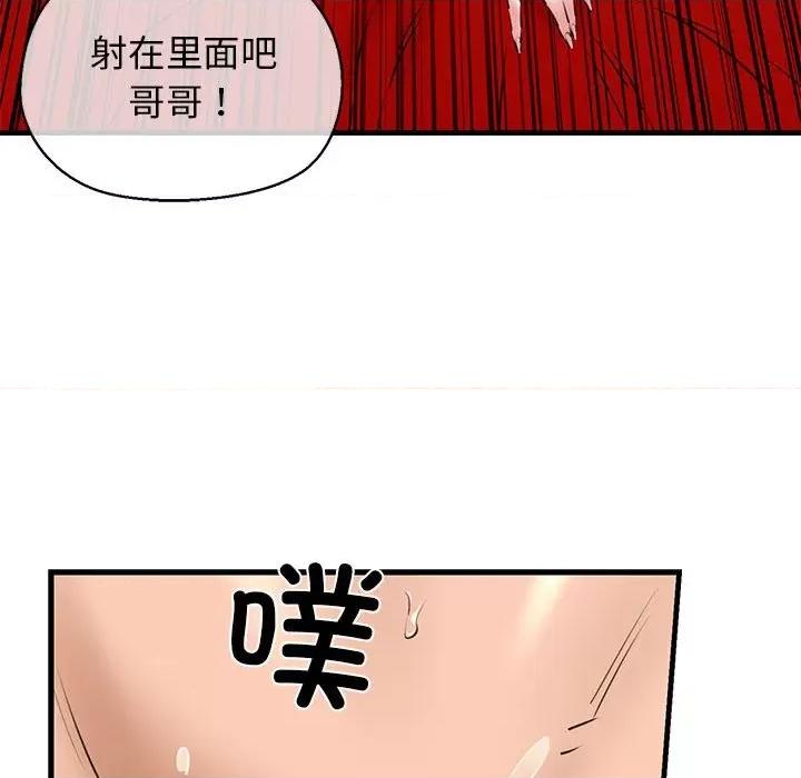 我的拉拉队宝贝 我的拉拉队宝贝-我的拉拉队宝贝 第14话 第157页
