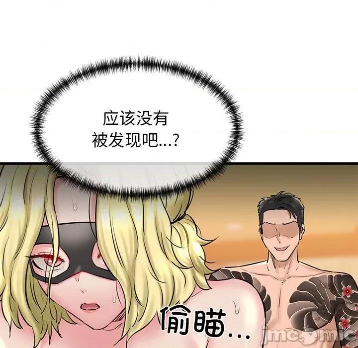 我的拉拉队宝贝 我的拉拉队宝贝-我的拉拉队宝贝 第14话 第160页