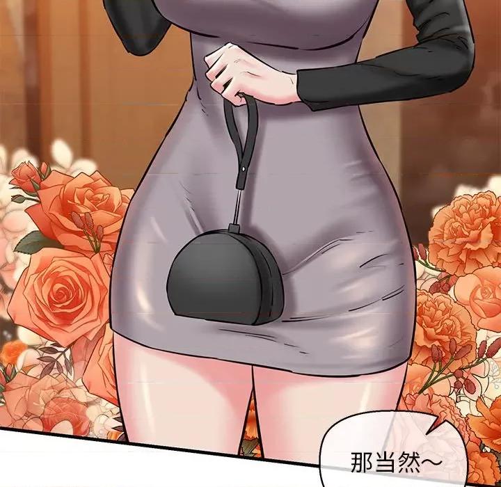 我的拉拉队宝贝 我的拉拉队宝贝-我的拉拉队宝贝 第14话 第163页