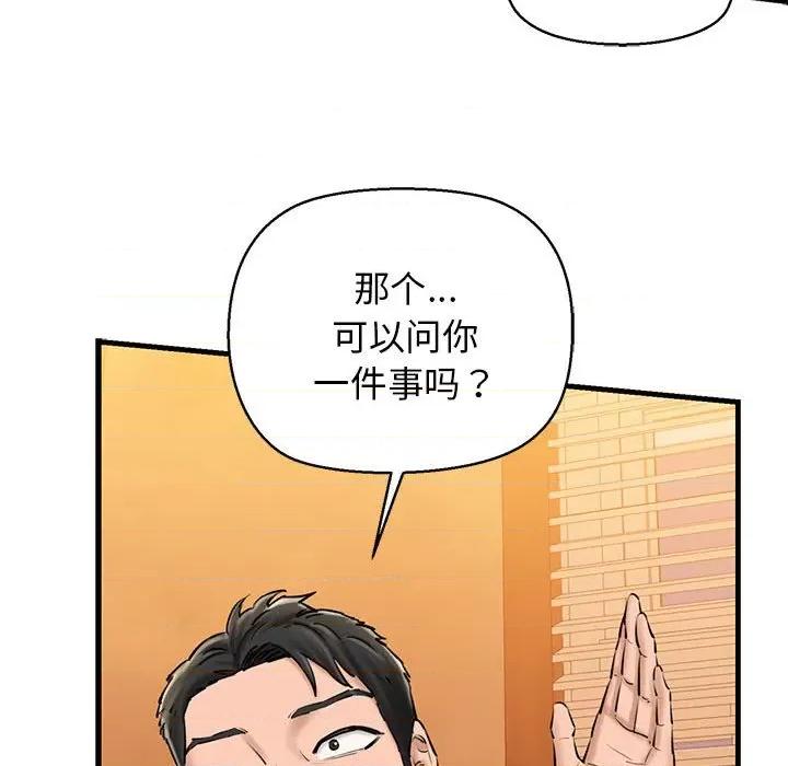 我的拉拉队宝贝 我的拉拉队宝贝-我的拉拉队宝贝 第14话 第164页