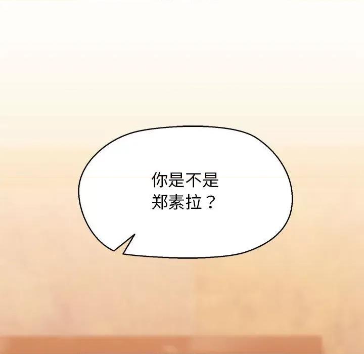 我的拉拉队宝贝 我的拉拉队宝贝-我的拉拉队宝贝 第14话 第166页