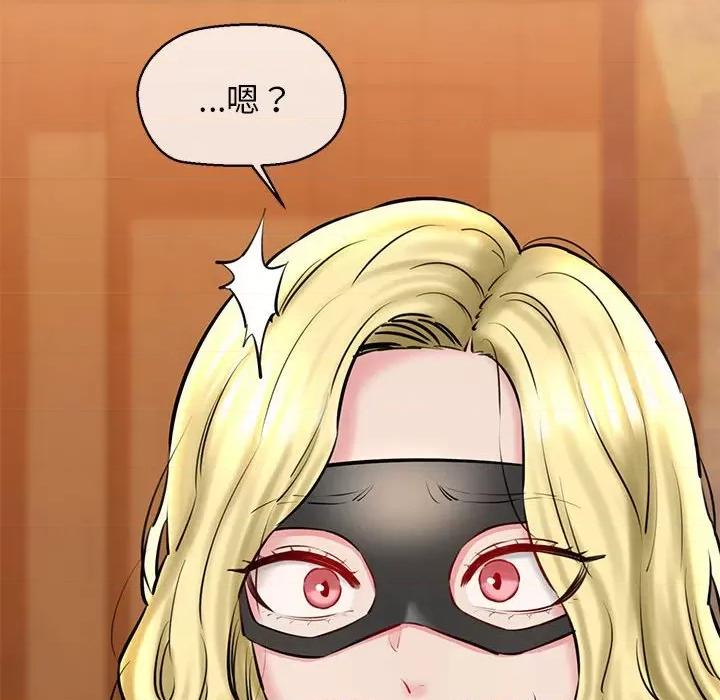 我的拉拉队宝贝 我的拉拉队宝贝-我的拉拉队宝贝 第14话 第167页