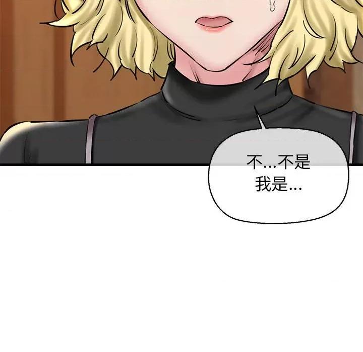 我的拉拉队宝贝 我的拉拉队宝贝-我的拉拉队宝贝 第14话 第168页