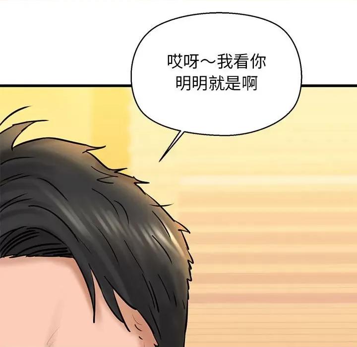 我的拉拉队宝贝 我的拉拉队宝贝-我的拉拉队宝贝 第14话 第169页
