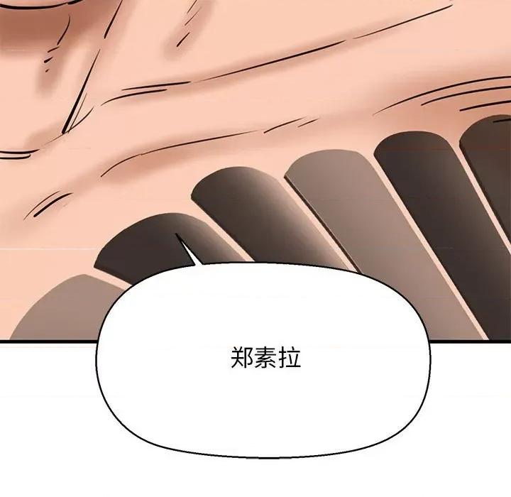 我的拉拉队宝贝 我的拉拉队宝贝-我的拉拉队宝贝 第14话 第171页
