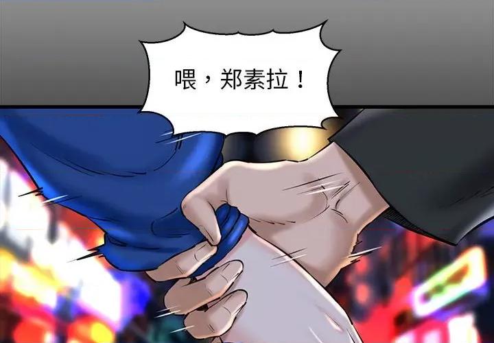 我的拉拉队宝贝 我的拉拉队宝贝-我的拉拉队宝贝 第15话 第2页