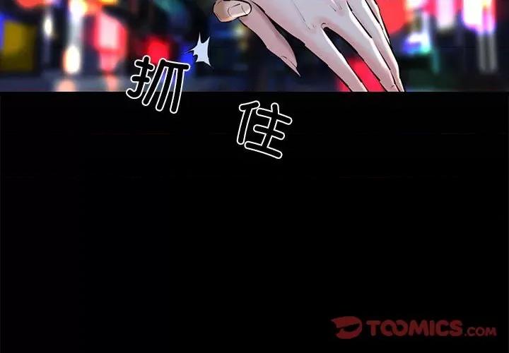 我的拉拉队宝贝 我的拉拉队宝贝-我的拉拉队宝贝 第15话 第3页