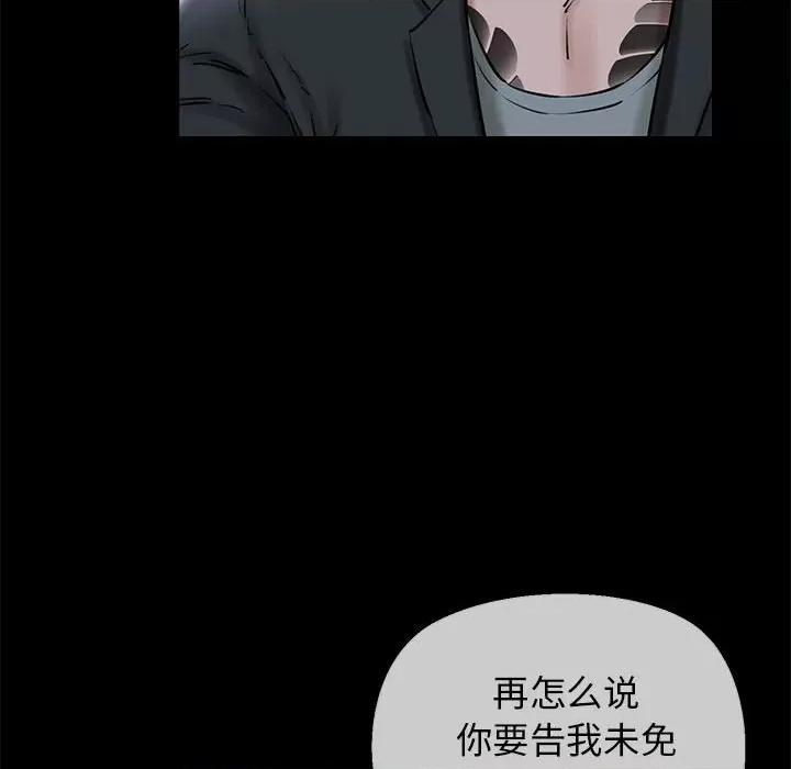 我的拉拉队宝贝 我的拉拉队宝贝-我的拉拉队宝贝 第15话 第8页