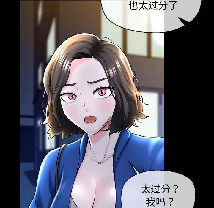 我的拉拉队宝贝 我的拉拉队宝贝-我的拉拉队宝贝 第15话 第9页