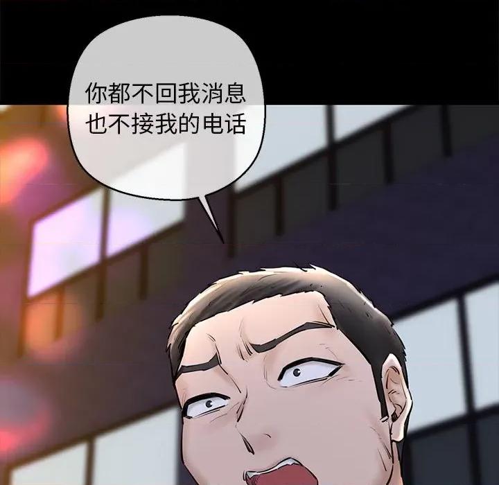 我的拉拉队宝贝 我的拉拉队宝贝-我的拉拉队宝贝 第15话 第13页