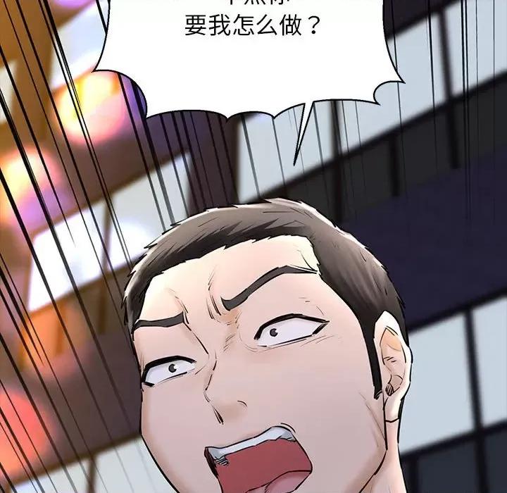 我的拉拉队宝贝 我的拉拉队宝贝-我的拉拉队宝贝 第15话 第16页