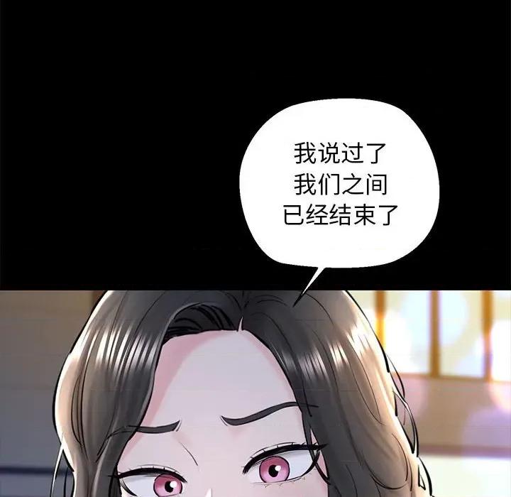 我的拉拉队宝贝 我的拉拉队宝贝-我的拉拉队宝贝 第15话 第18页