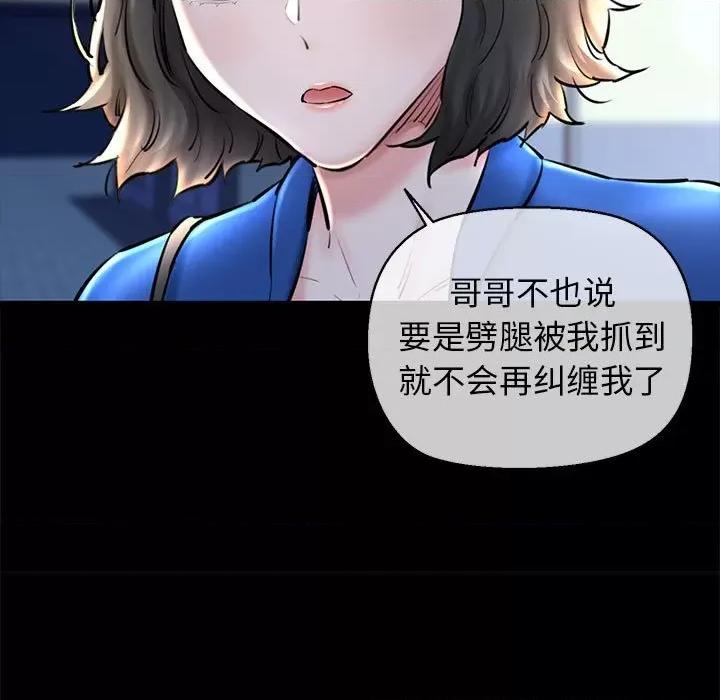 我的拉拉队宝贝 我的拉拉队宝贝-我的拉拉队宝贝 第15话 第19页