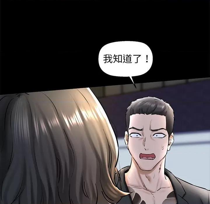 我的拉拉队宝贝 我的拉拉队宝贝-我的拉拉队宝贝 第15话 第26页