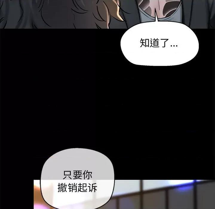 我的拉拉队宝贝 我的拉拉队宝贝-我的拉拉队宝贝 第15话 第27页
