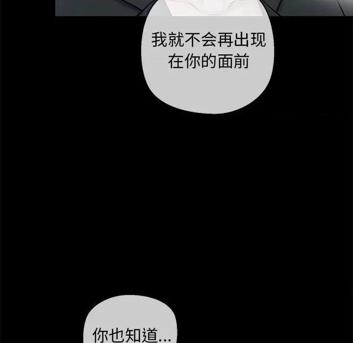我的拉拉队宝贝 我的拉拉队宝贝-我的拉拉队宝贝 第15话 第29页