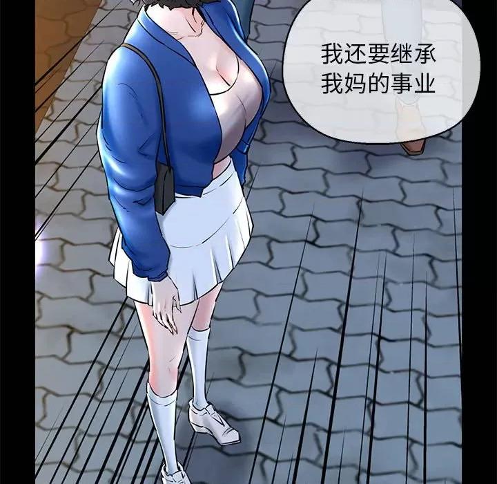 我的拉拉队宝贝 我的拉拉队宝贝-我的拉拉队宝贝 第15话 第31页