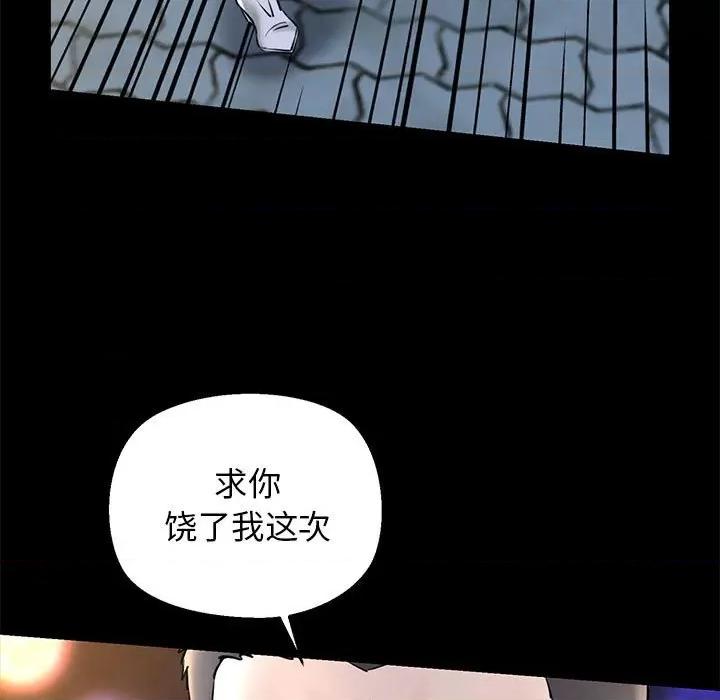 我的拉拉队宝贝 我的拉拉队宝贝-我的拉拉队宝贝 第15话 第32页